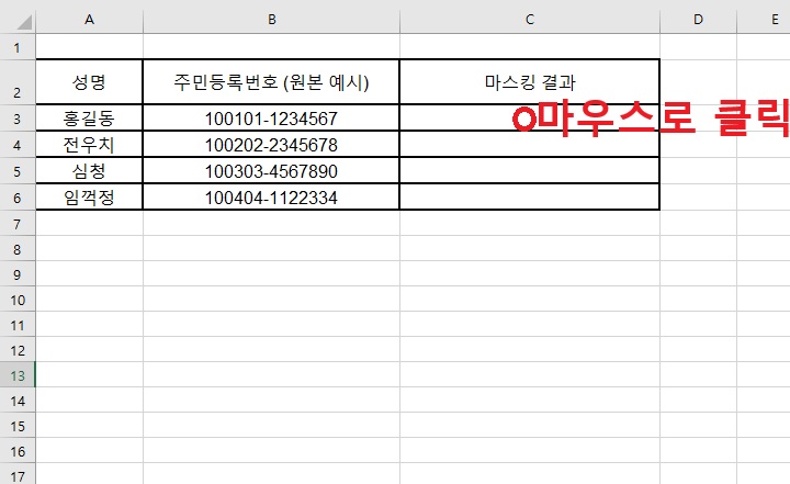 엑셀 표 보임