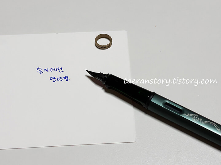 라미-만년필-후기