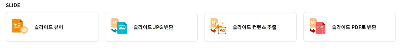 HWPX파일 HWP 변환