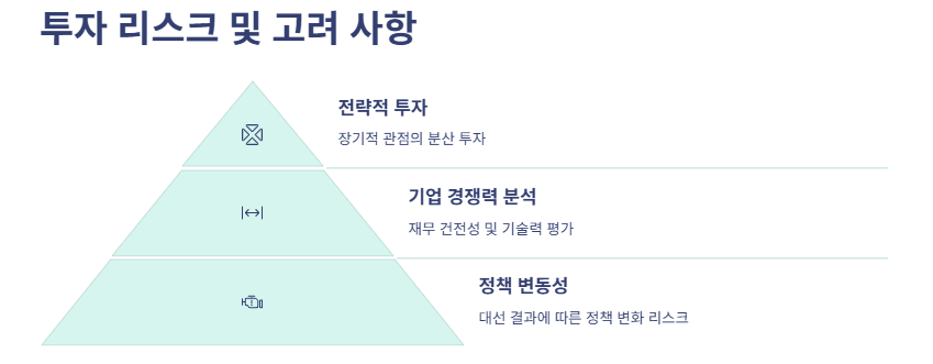 이재명 정책 관련주 수혜주 분석