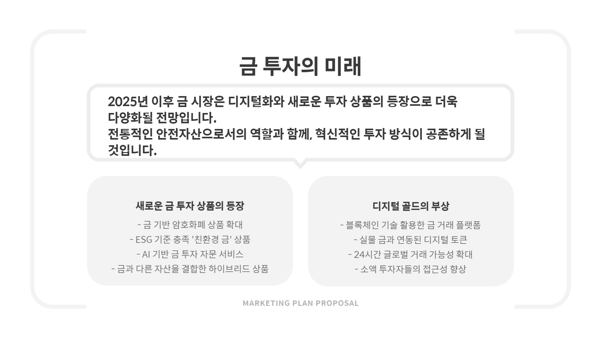 국내 금시세