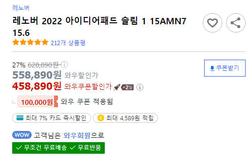 레노버 2022 아이티어패드 슬립1 가격