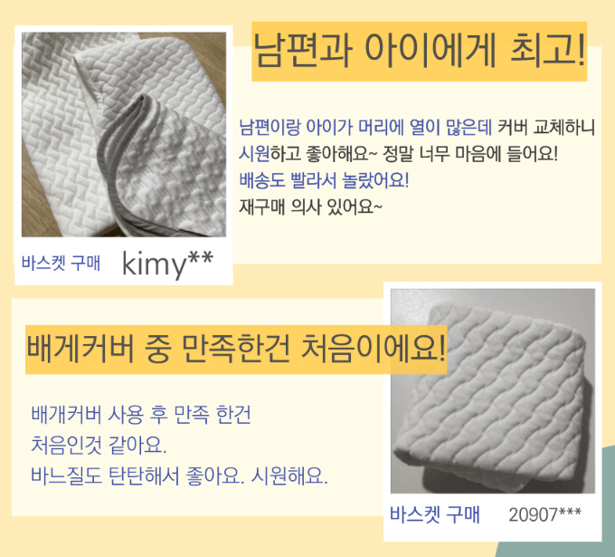 시원한 여름 냉감 베게커버 국산 아그라다