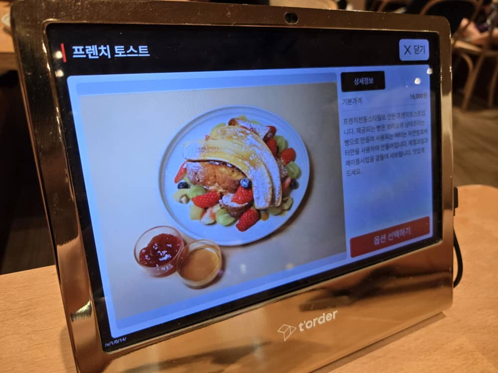 수원 로로아눅
