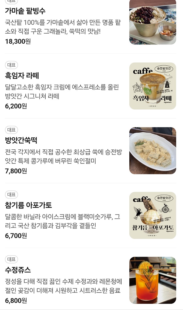 양주-승전방앗간-행복방앗간