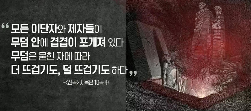 제6 지옥