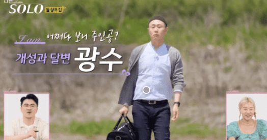 나는 솔로 16기 상철 광수 영수 영호 영식 영철 인스타