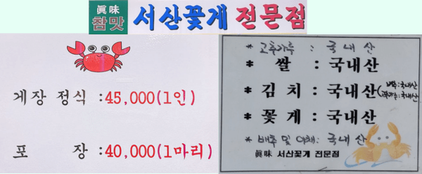 진미식당_메뉴