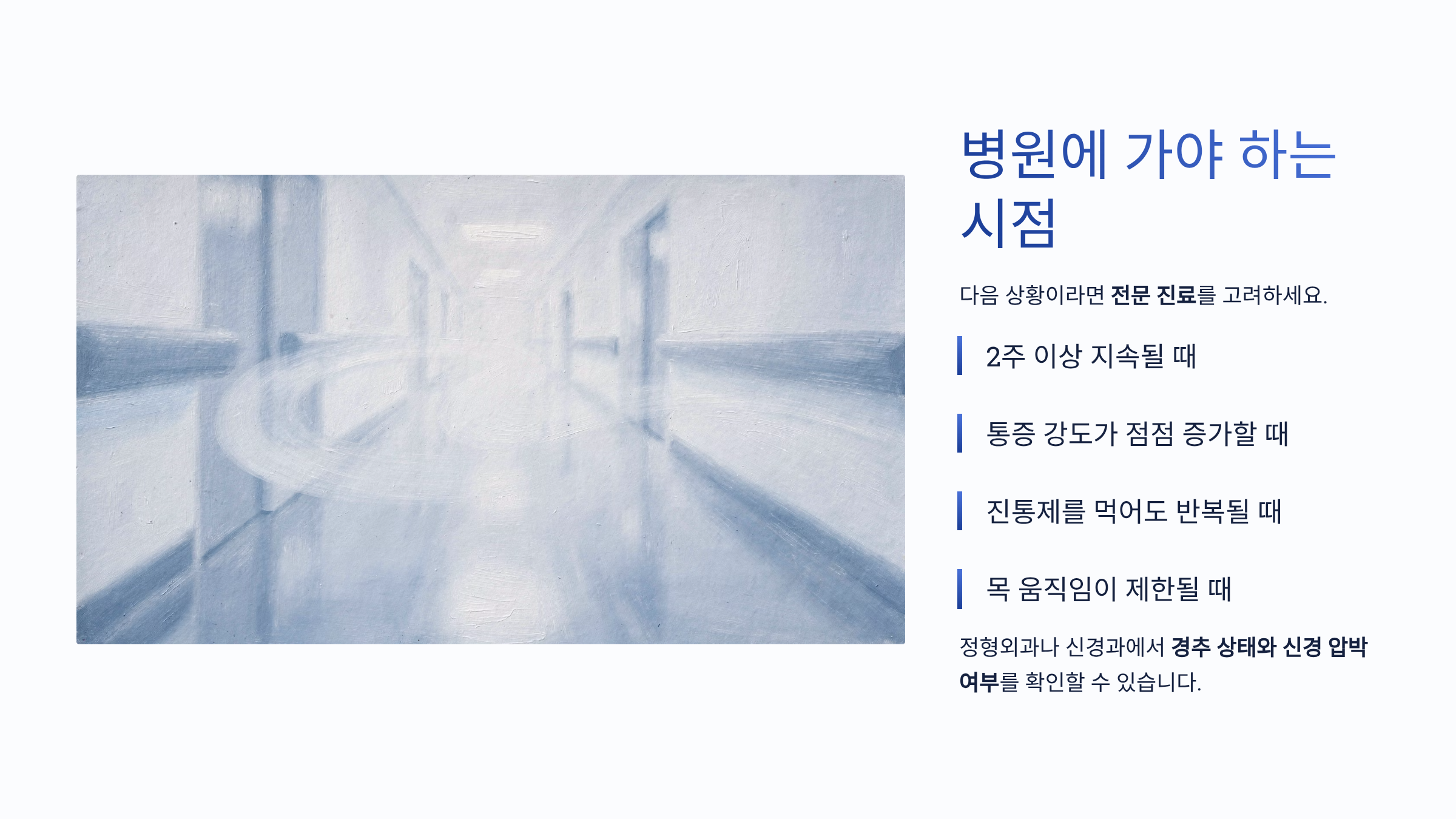 뒷골이 땡기는 증상