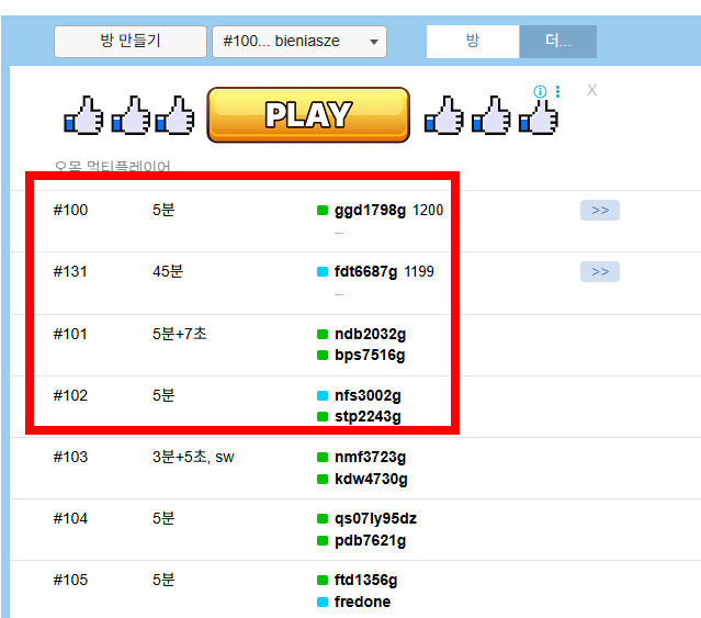 무료 오목게임하기 홈페이지 공유