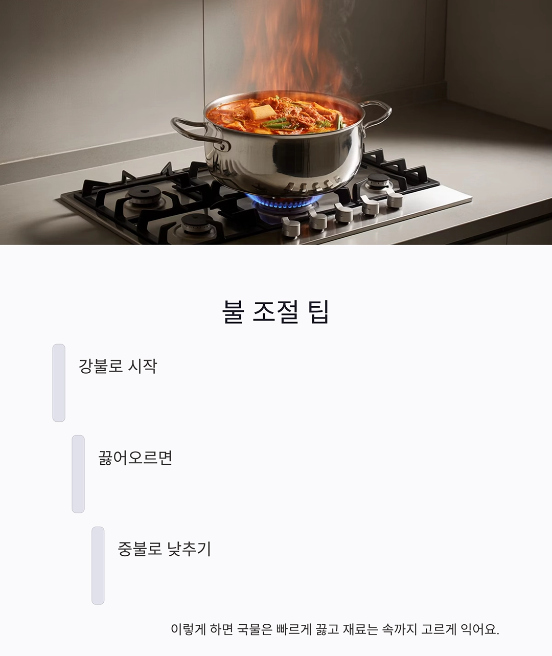 김치찌개를 15분 만에 완성하는 초간단 비법 공개