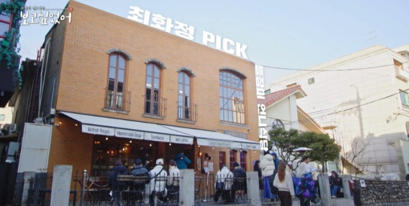 보고싶었어 추성훈&middot;최화정&middot;김호영도 반한 맛집, 연타발과 런던 베이글 뮤지엄