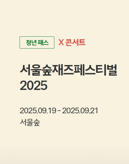 청년 문화예술패스 신청방법 예매방법 사용처는?
