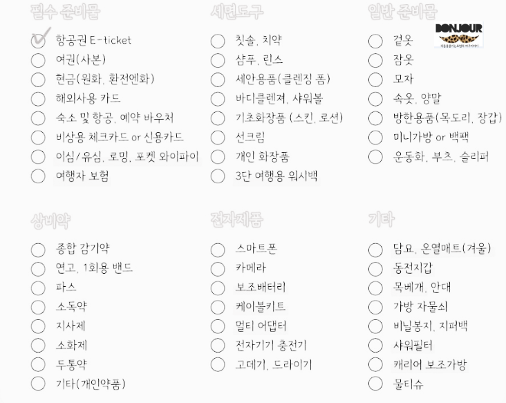 일본여행 준비물 종류별 리스트