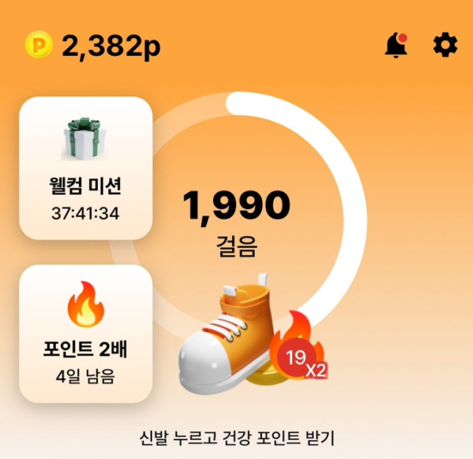 머니워크포인트