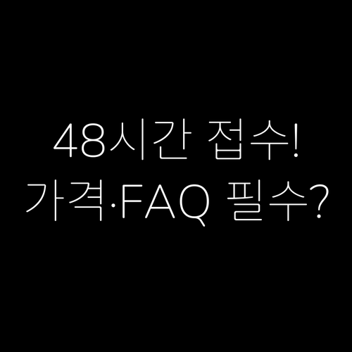 당근마켓 편의점 택배 48시간 내 접..