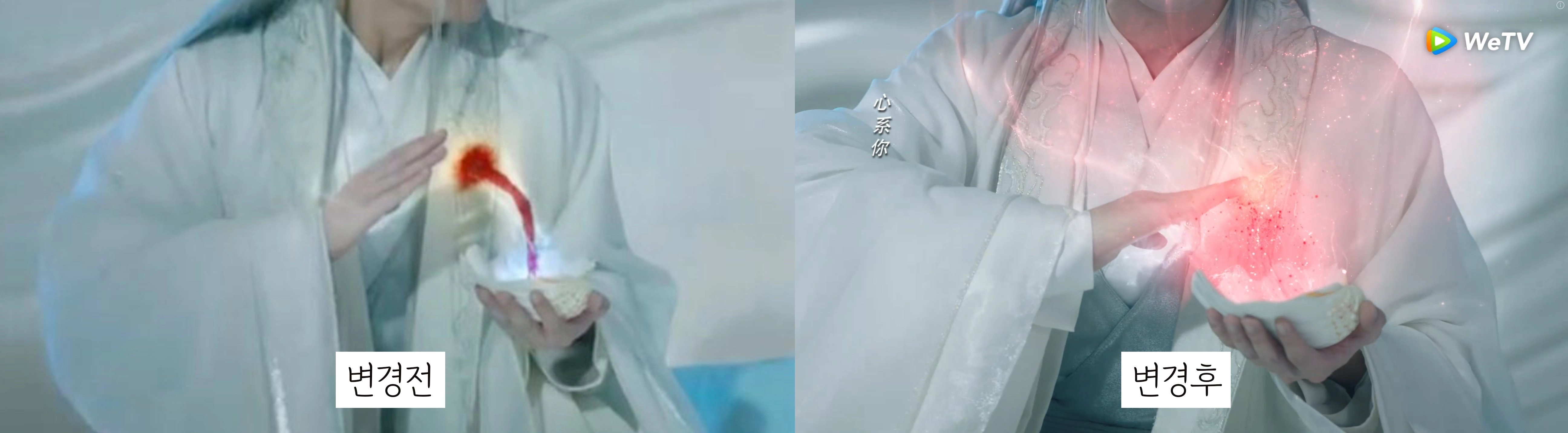 장상사 CG 변경, 수도꼭지에서 자연스럽게