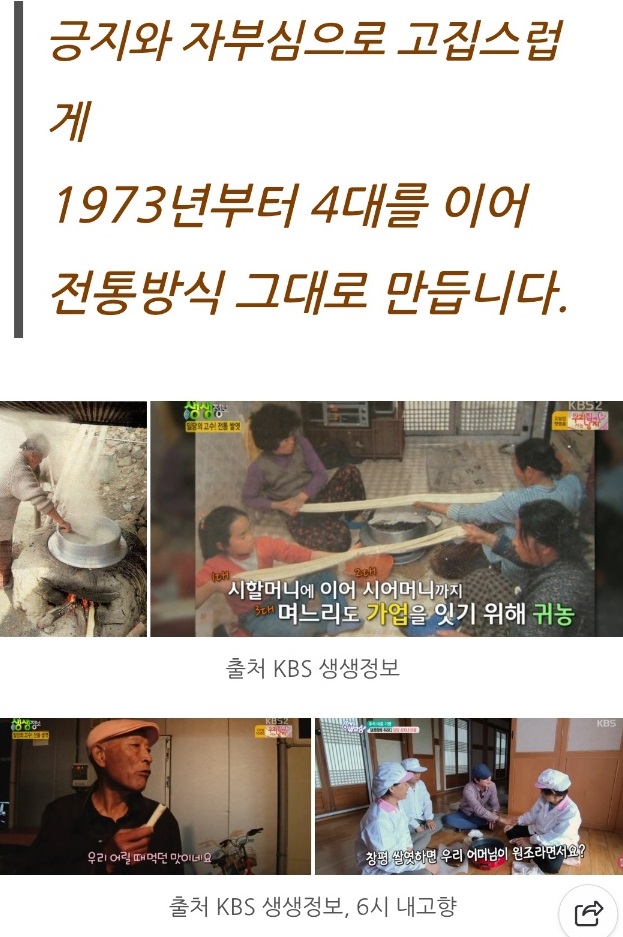 송희용-창평-쌀엿-오색기정떡-주문