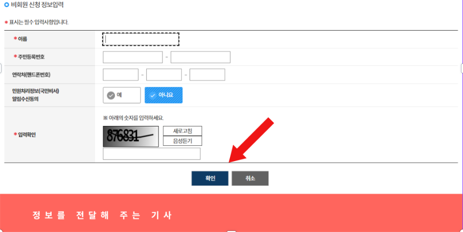 주민등록 등본 발급방법