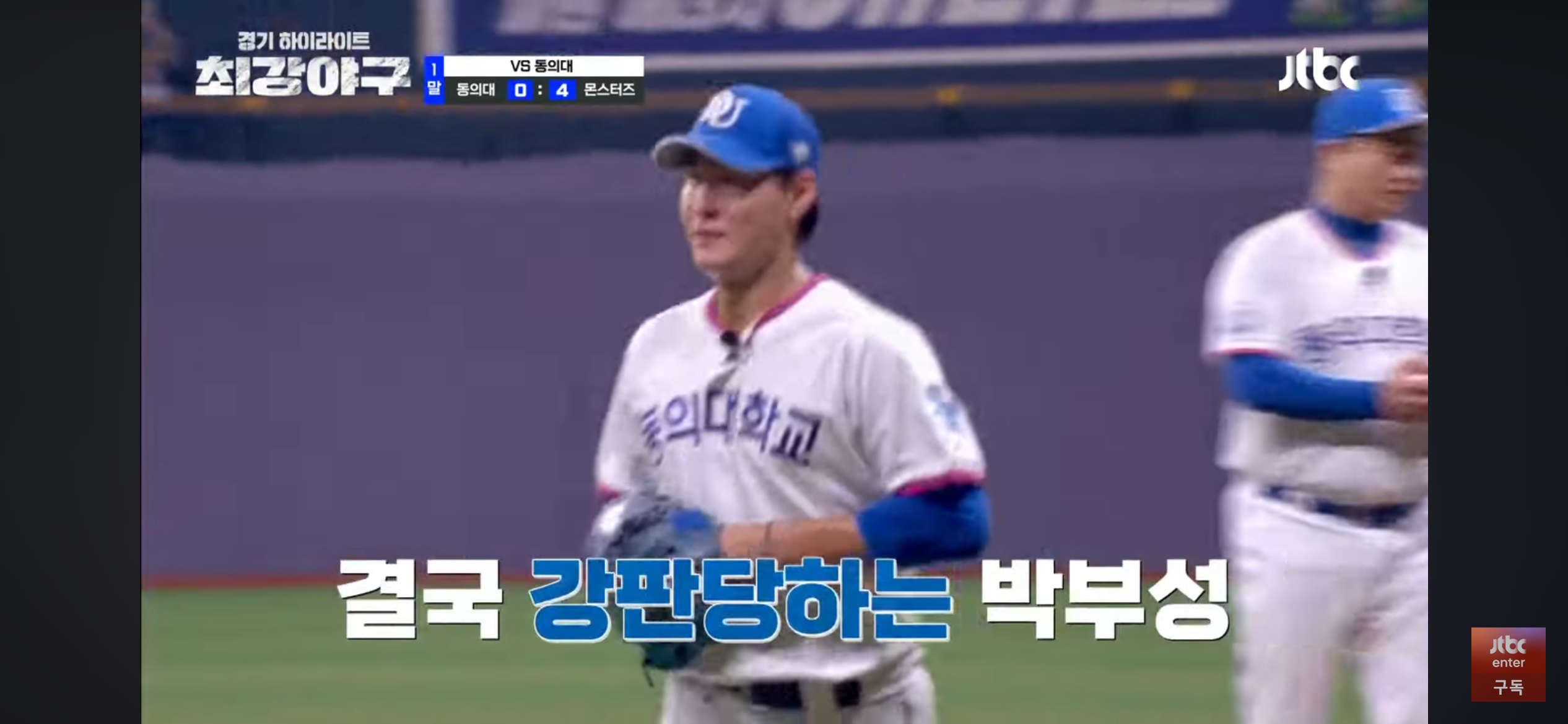 문어까지 정신차린 직관 ❘ 미쳐 날뛰는 몬스터즈