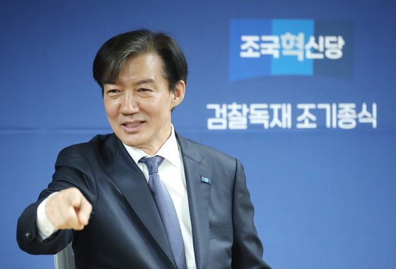 조국-조국혁신당-대표