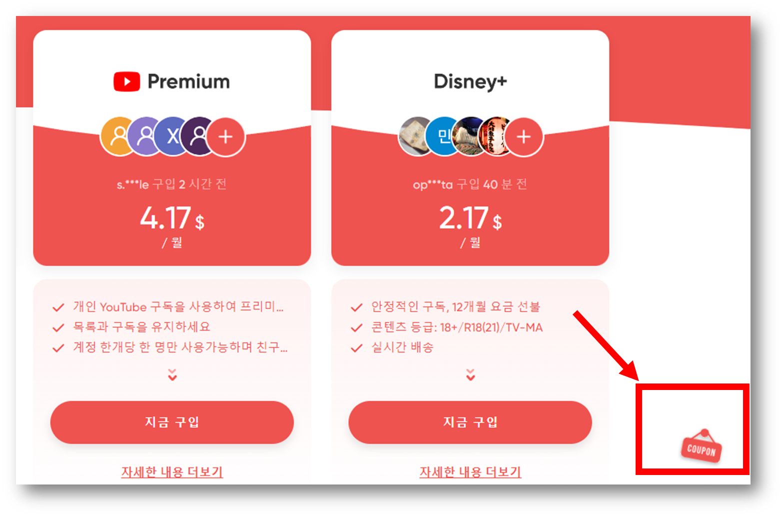 미세 팁