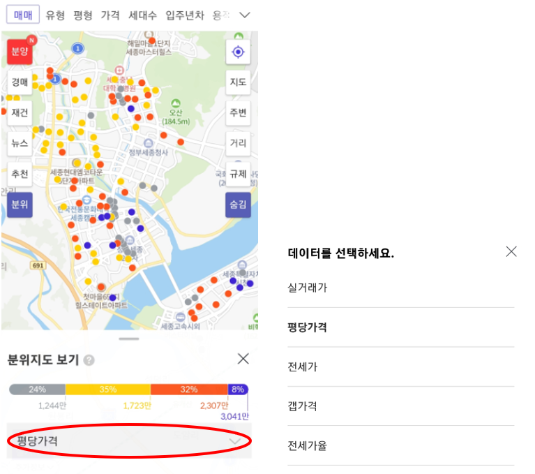 호갱노노앱-분위지도