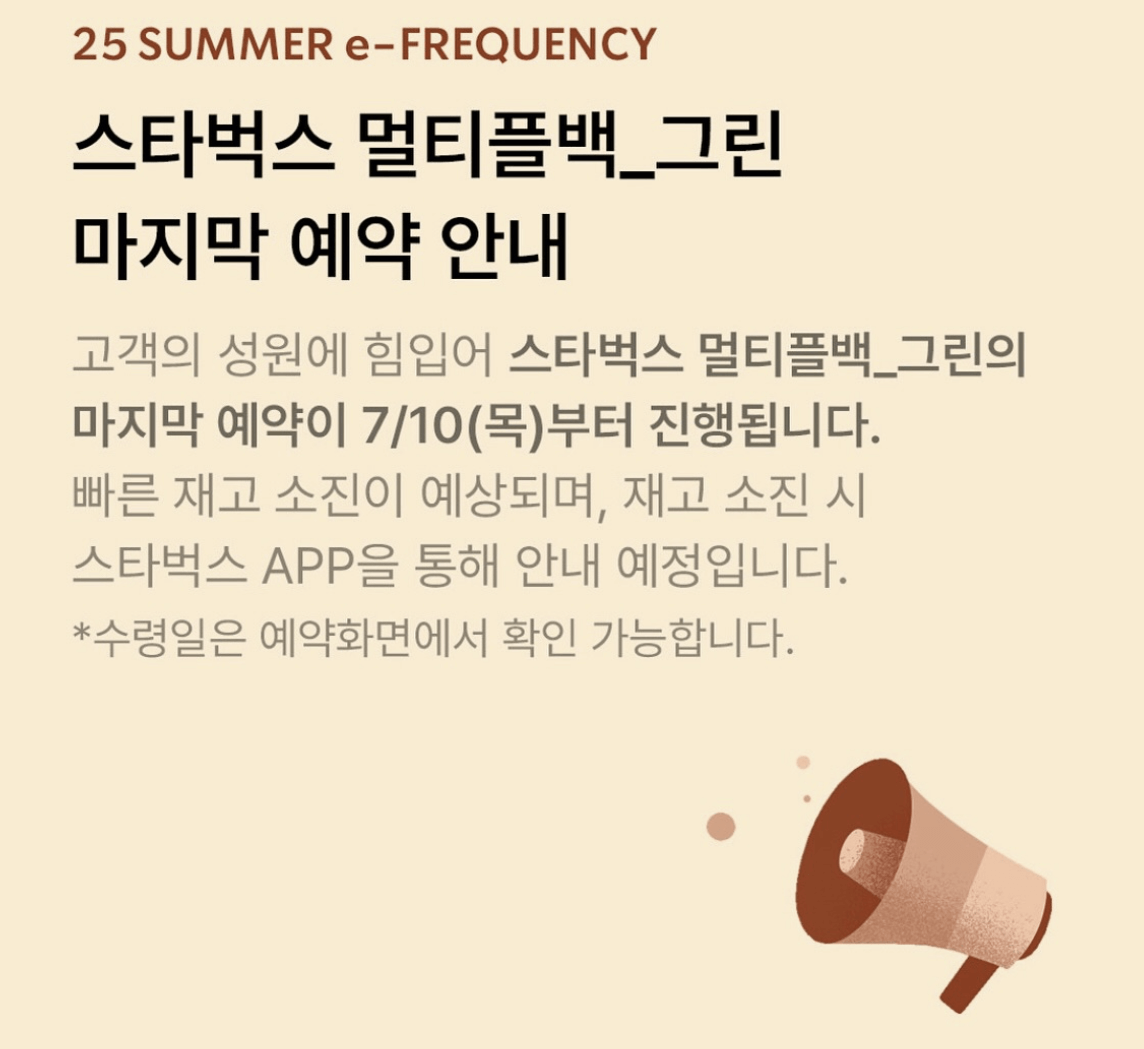 스타벅스 프리퀀시 가방