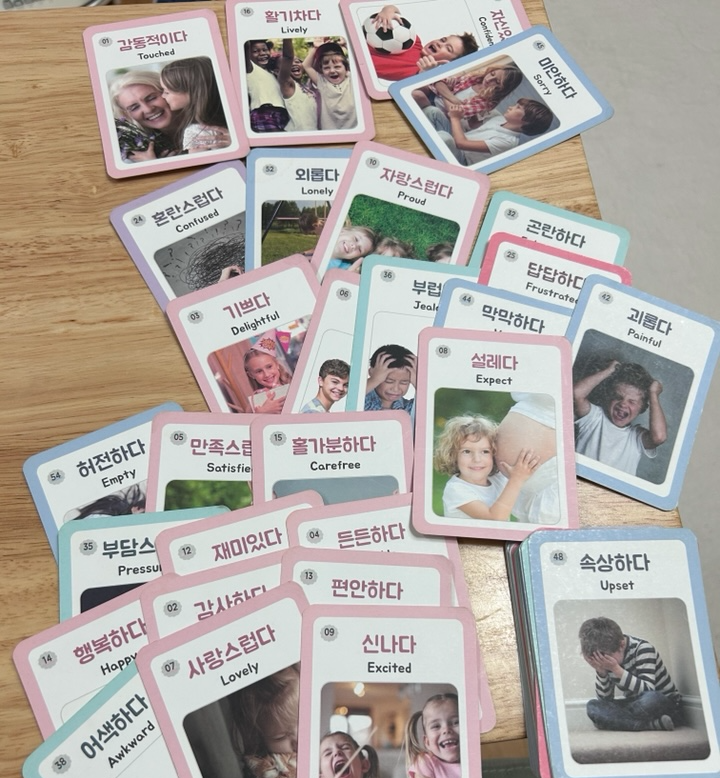 감정카드 관련 사진