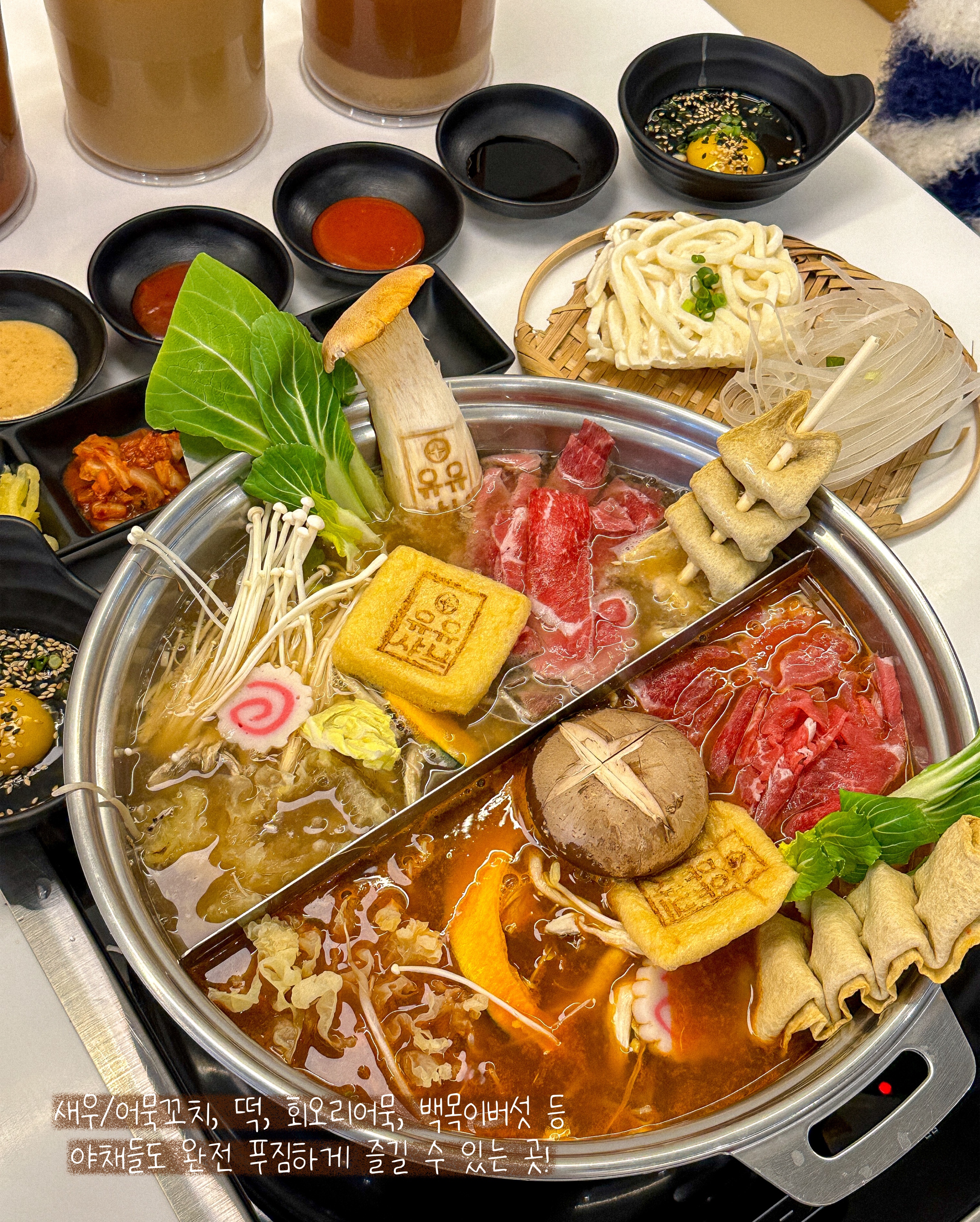 유유샤브 광주첨단점