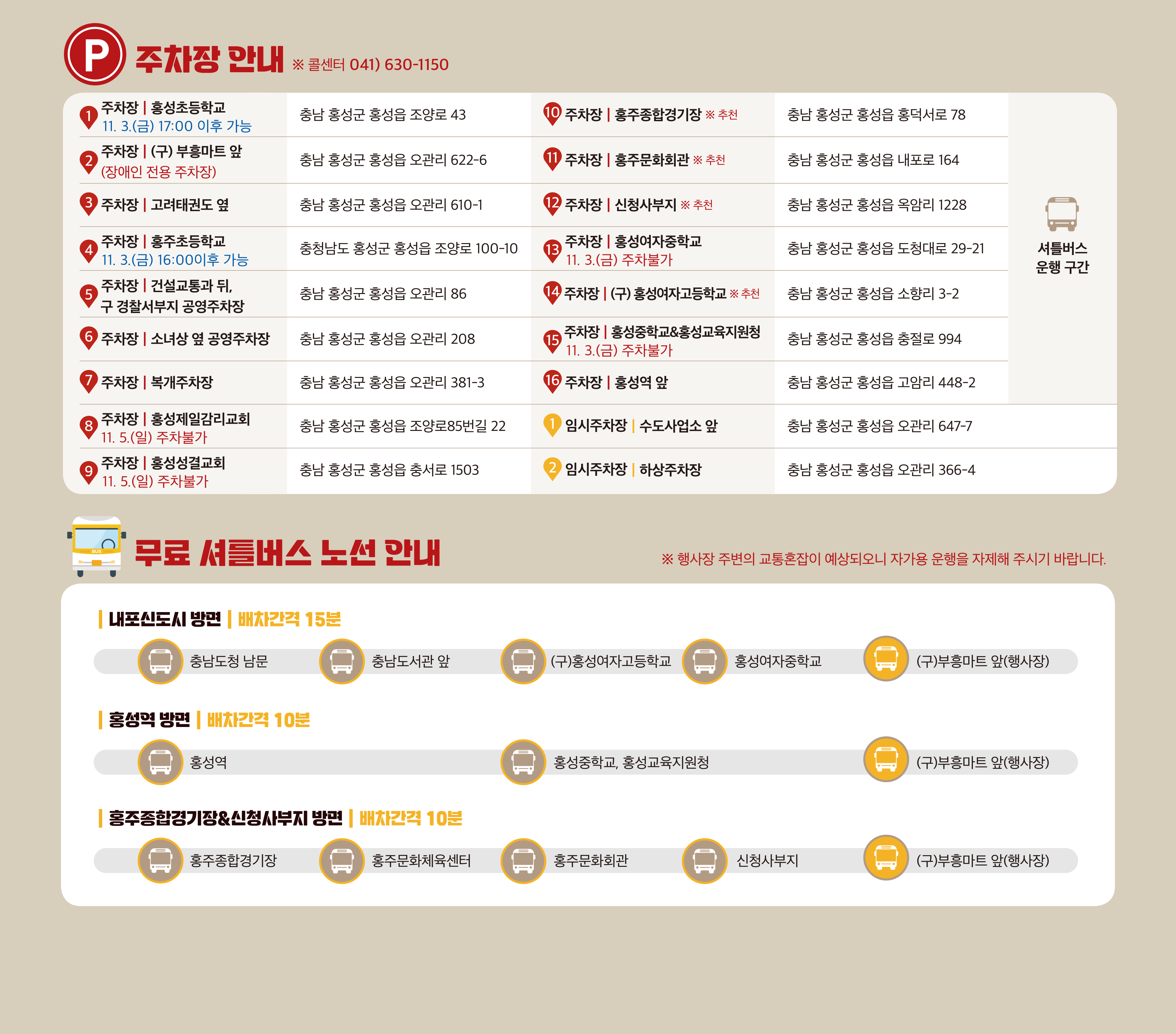 홍성 바베큐축제