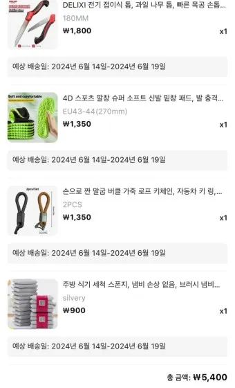 알리 익스프레스 소핑몰 프로모션 코드 배소종회_17