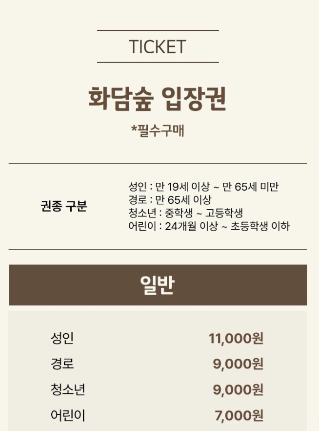 화담숲 예약 화담숲 벚꽃