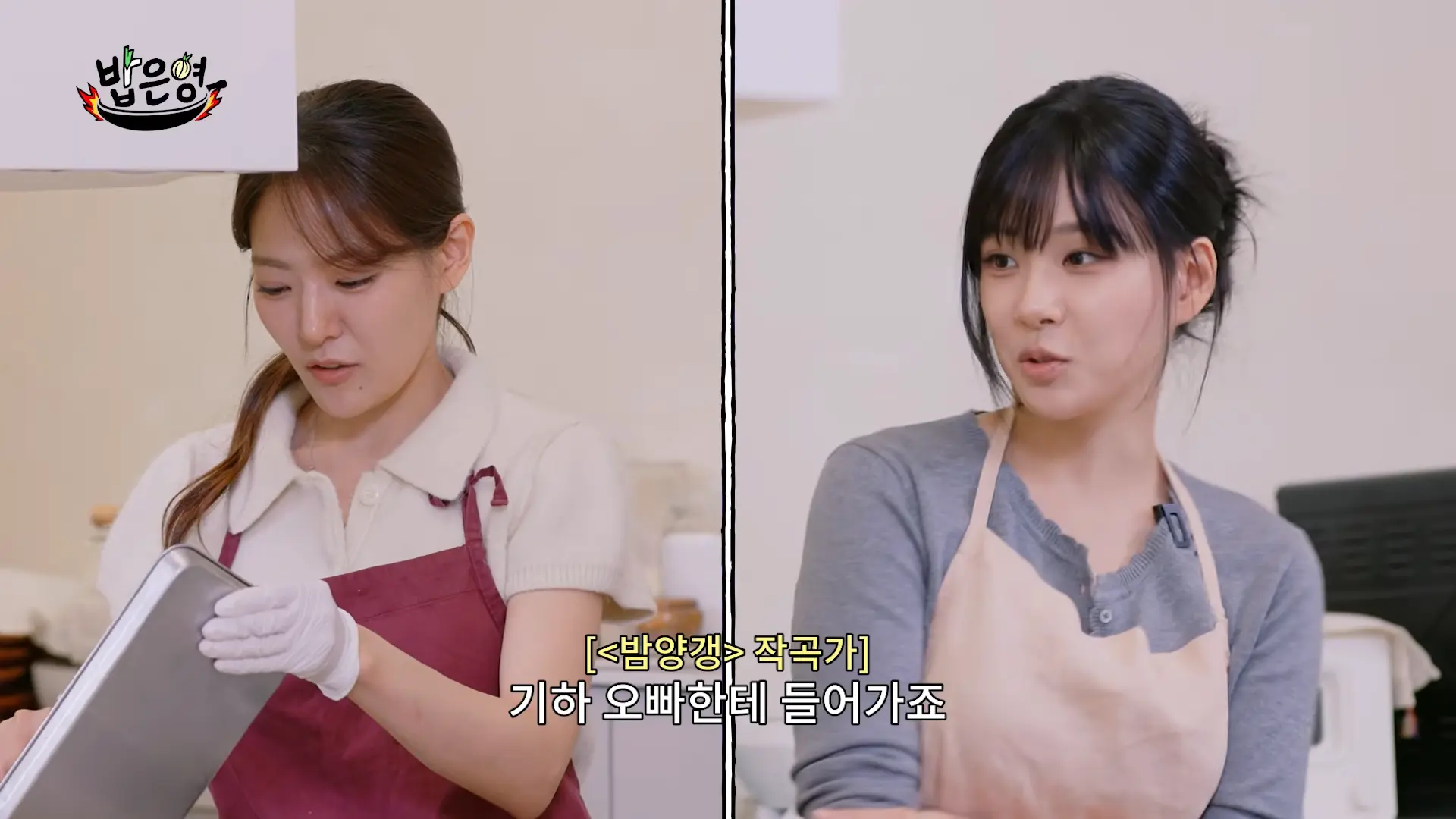 밥은영 유튜브 채널 캡쳐