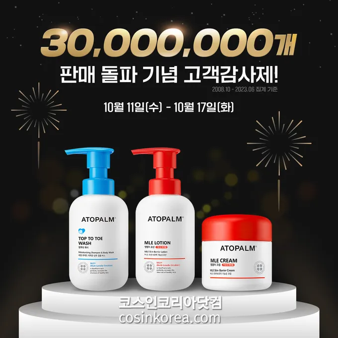 고객 감사 인사 문자 멘트 사은 행사 공지 표현 모음_6
