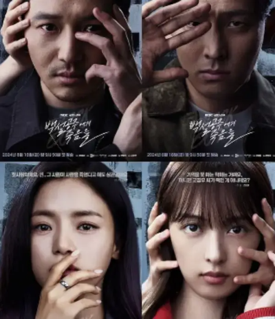 배우-고준-백설공주에게-죽음을-드라마-포스터-사진