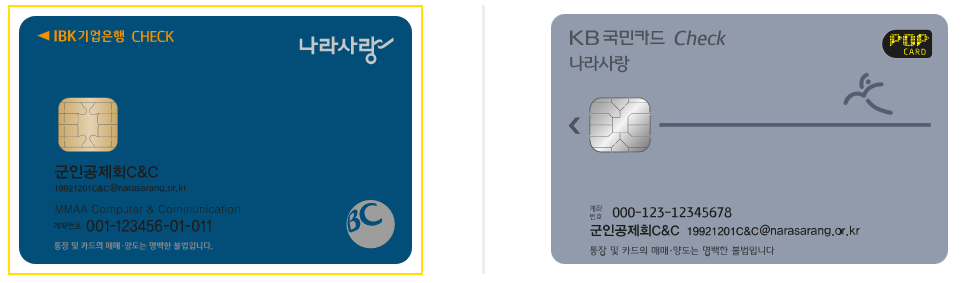 나라사랑카드 종류