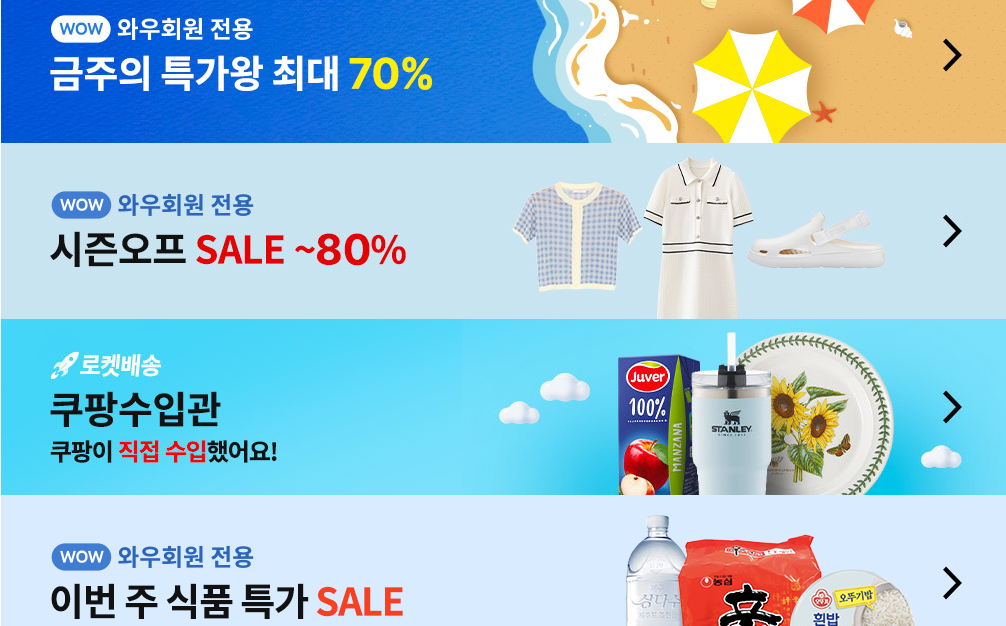 쿠팡플레이