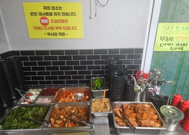전라도-장성-돼지국밥-황룡-우시장국밥