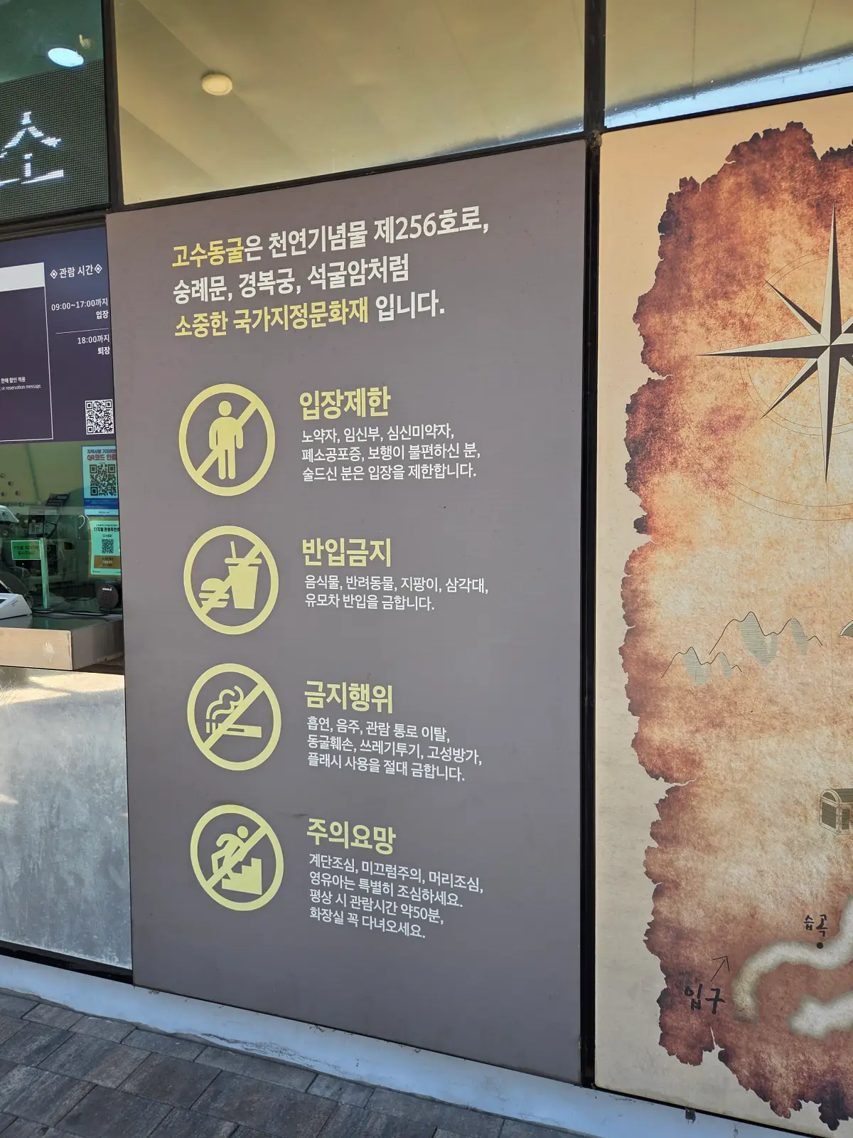 입장 제한