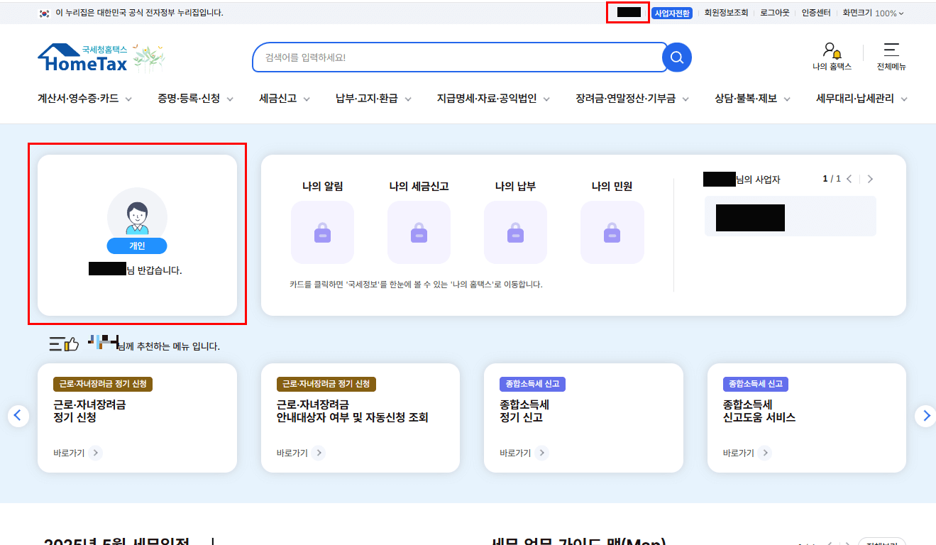 개명 허가 후 이름 변경 확인하기