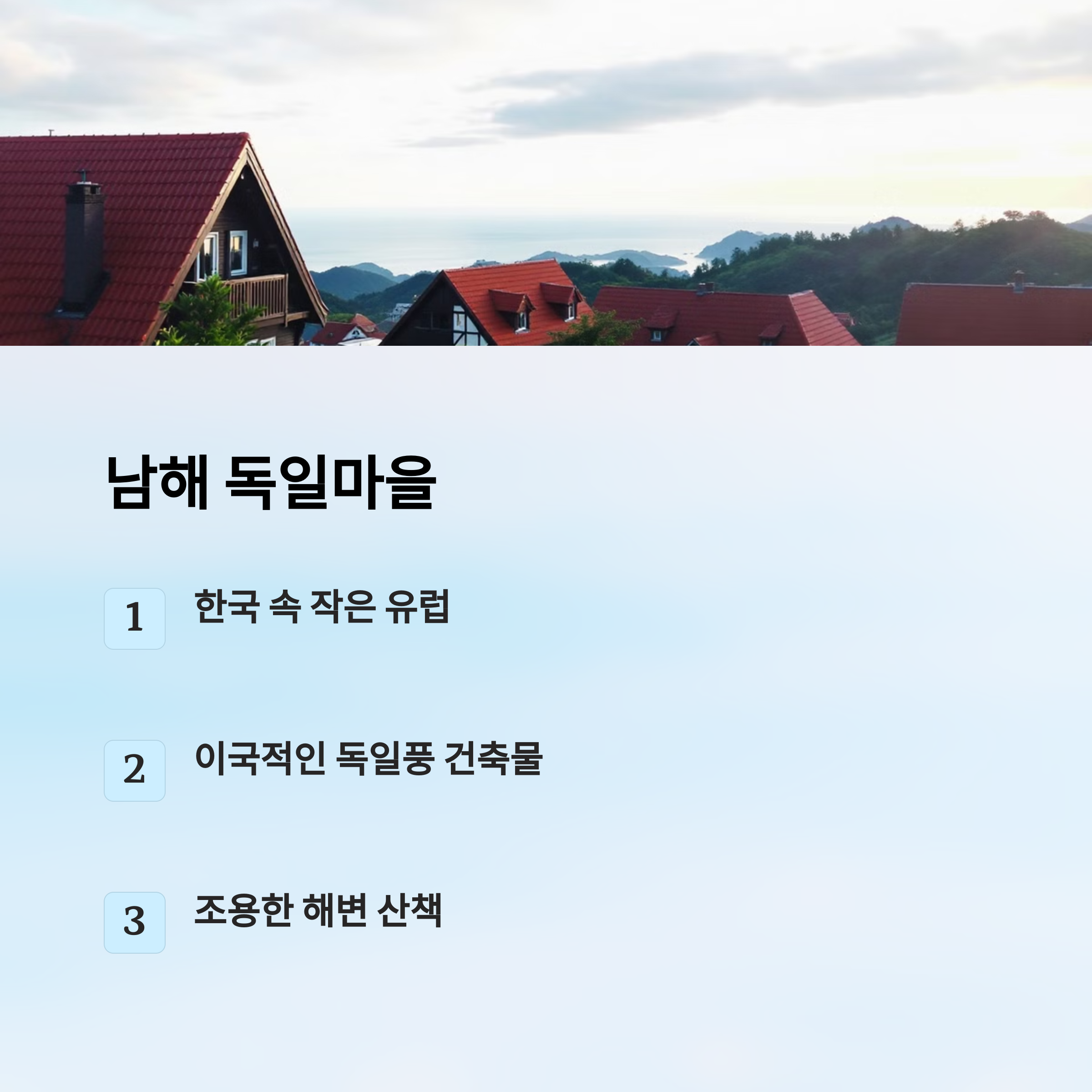 커플여행지 베스트5