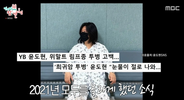 윤도현 밴드 역주행