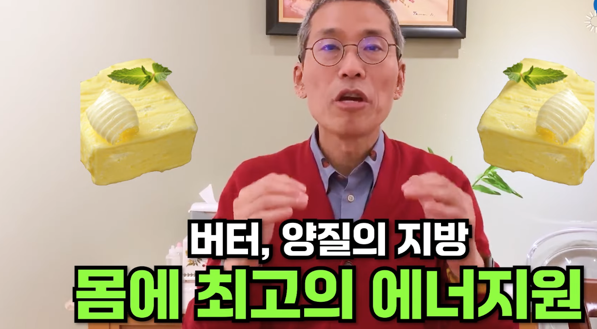 버터, 왜 의사들은 20년째 먹을까? 뇌&middot;호르몬&middot;장&middot;다이어트까지 챙기는 &lsquo;양질의 지방&rsquo;의 진짜 힘 - 류지헌 의사