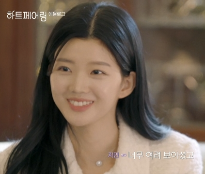 하트페어링 직업 나이 출연진 제연 창환 지민 지원 하늘 우재 채은 인스타