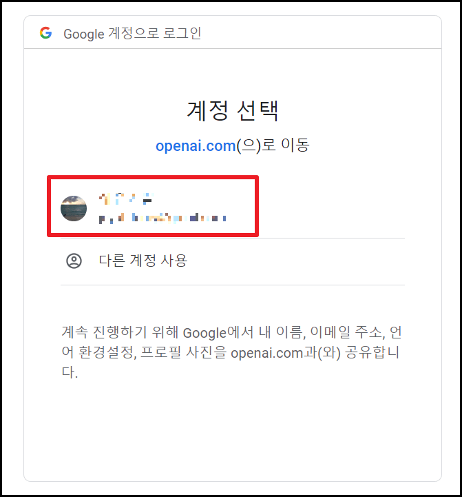 챗 gpt 가입 방법