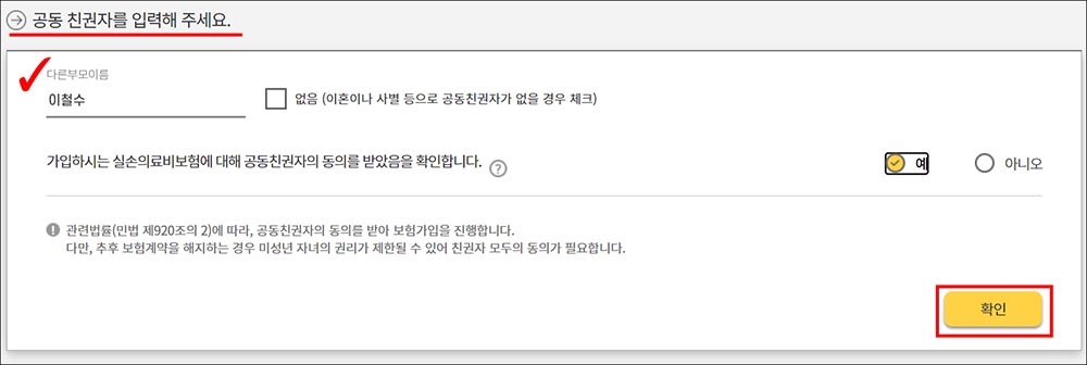 KB-다이렉트-태아-실손보험