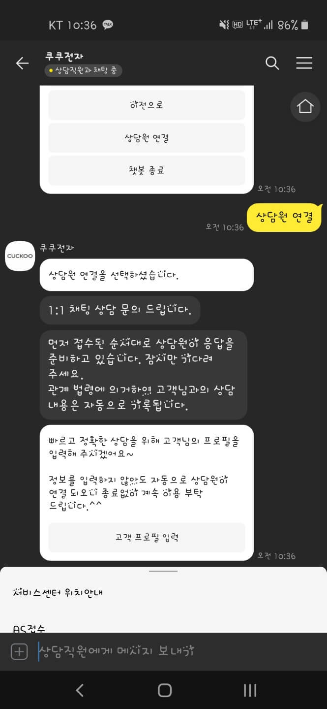 채팅 상담 연결