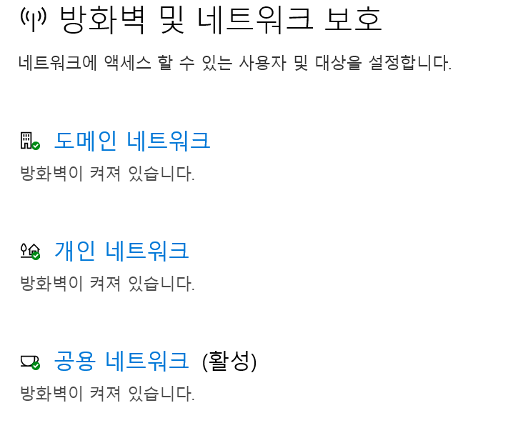 방화벽-네트워크-끔
