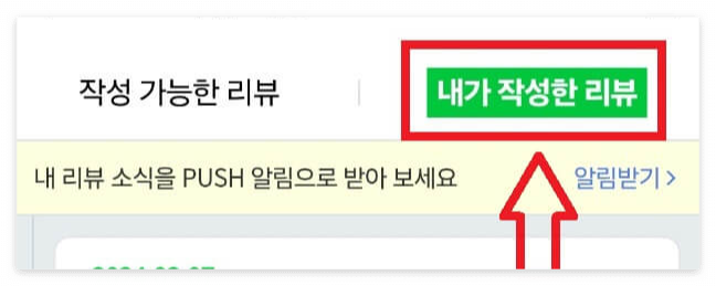 내가작성한리뷰